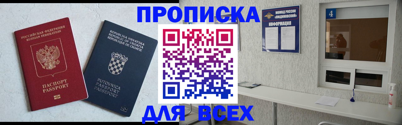 временная регистрация госуслуги в Чегеме